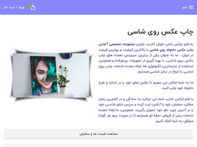 'photoxshop.ir' screenshot