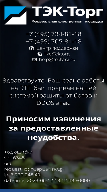 Топ 10 msp.roseltorg.ru конкурентов & Альтернативы