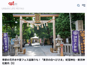 'urbanlife.tokyo' screenshot