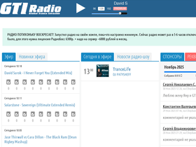 'gtiradio.ru' screenshot