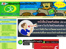 'jiewfudao.com' screenshot