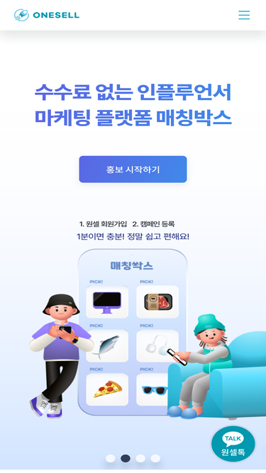 onesell.co.kr