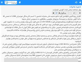 'kurdipedia.org' screenshot