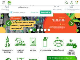 'semena-zakaz.ru' screenshot