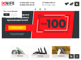 'kknife.ru' screenshot