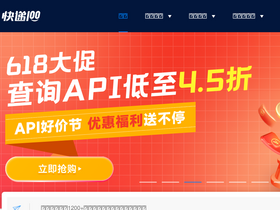 'kuaidi100.com' screenshot