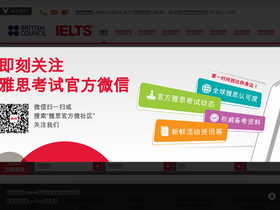 'chinaielts.org' screenshot