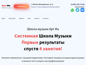 'art-fa.ru' screenshot