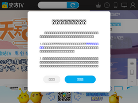 'maijitv.com' screenshot