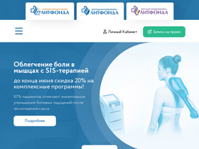 'lit-clinic.ru' screenshot