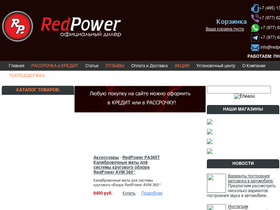 redpower-russia.ru