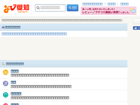 'naviaichi.com' screenshot