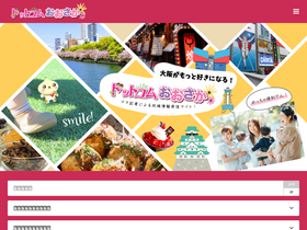 'dch-osaka.com' screenshot