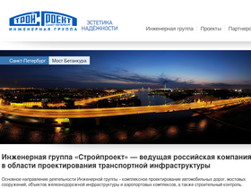 'stpr.ru' screenshot