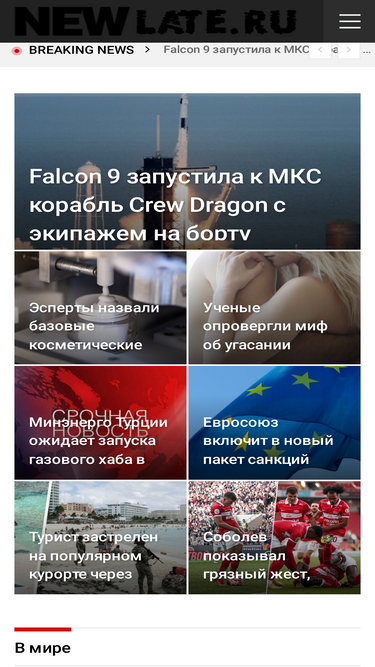 newlate.ru