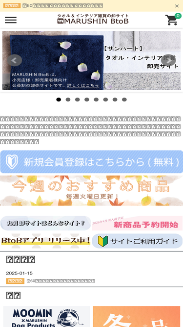 marushinbb.com