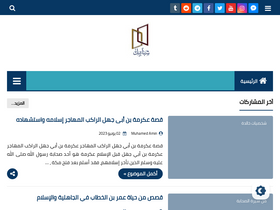 'shababy4us.com' screenshot