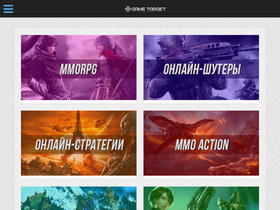 'gametarget.ru' screenshot