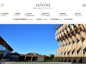 'anna-media.jp' screenshot
