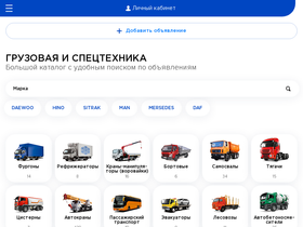 'motors.ru' screenshot
