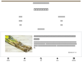 'syufu-mama.com' screenshot