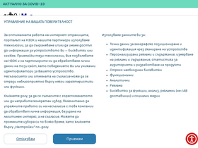 'nhif.bg' screenshot
