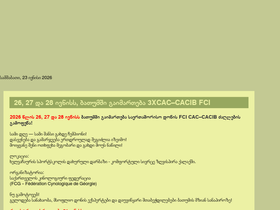 fcg.ge