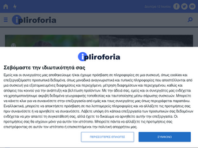 'ipliroforia.gr' screenshot