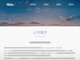 yalla.com.cn