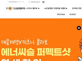 'dwhcmall.com' screenshot