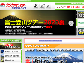 sunshinetour.co.jp