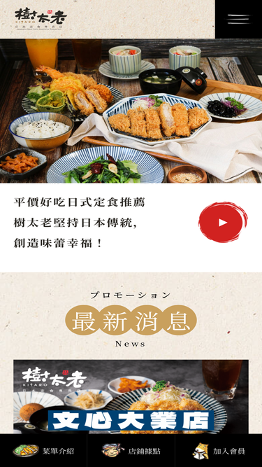 kitaro.tw