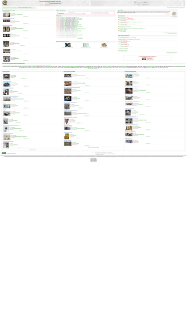 ammonit.ru