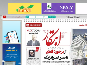 ebtekarnews.com