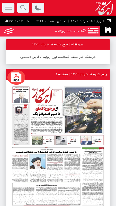 ebtekarnews.com