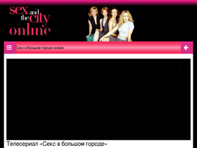 'sex-city-online.com' screenshot