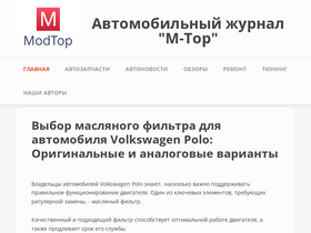 'moftop.ru' screenshot