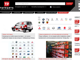'tatparts.ru' screenshot