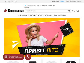 'garnamama.com' screenshot