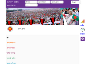 'dncrp.dhaka.gov.bd' screenshot