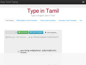 'easytamiltyping.com' screenshot