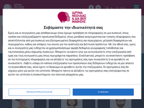 'inedivim.gr' screenshot