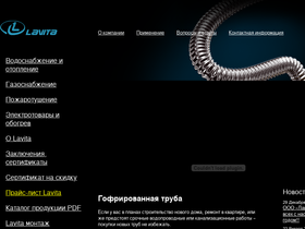 lavitaflex.ru