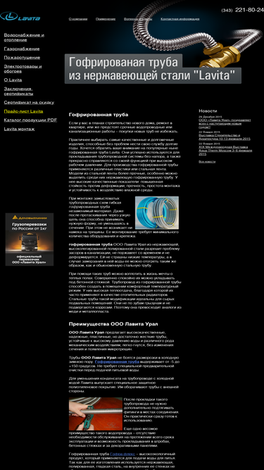 lavitaflex.ru