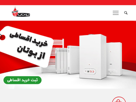 'butaneindustrial.com' screenshot