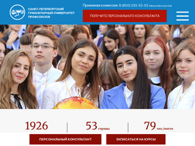 'almata.gup.ru' screenshot