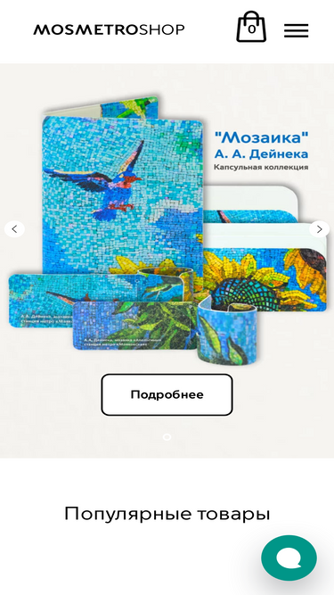shop.mosmetro.ru