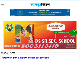 'udaipurkiran.in' screenshot