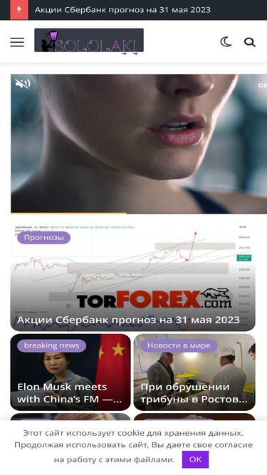 sololaki.ru