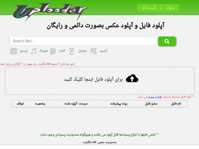 'uplooder.net' screenshot